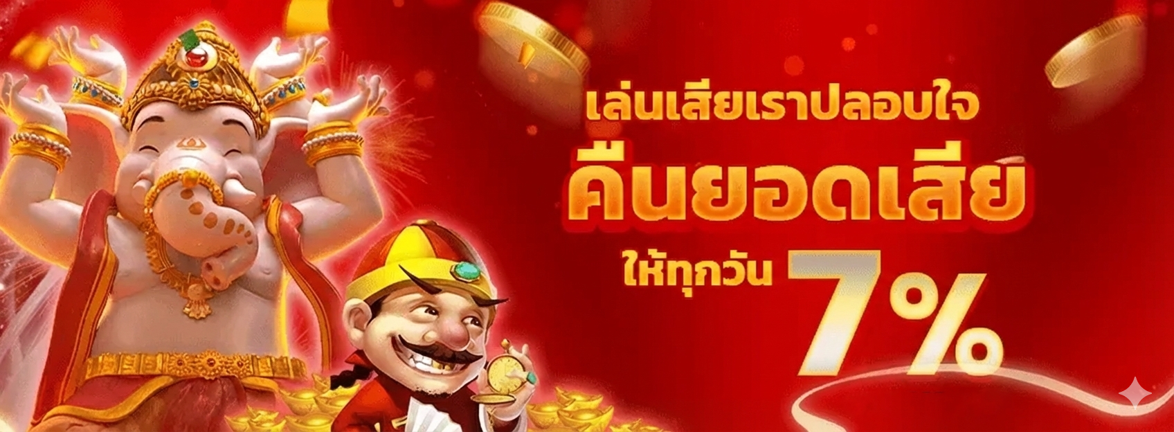 sawan เว็บตรง pro