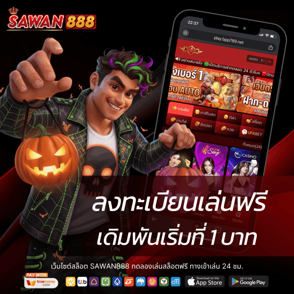 ลงทะเบียนเล่นฟรี x