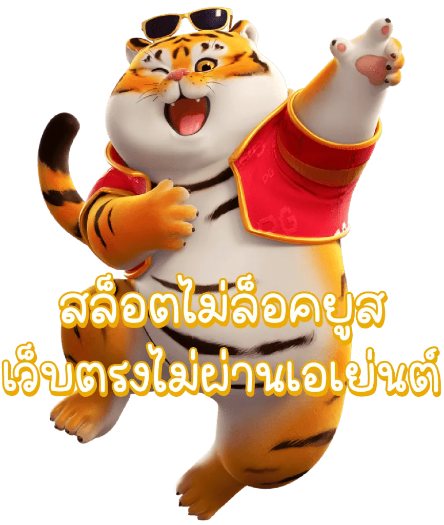 สล็อตเว็บตรงแตกง่ายไม่ล็อคยูส x